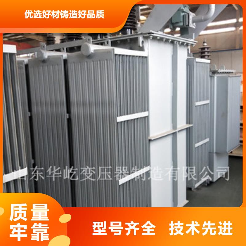 石景山油浸式变压器品牌:华屹变压器制造有限公司