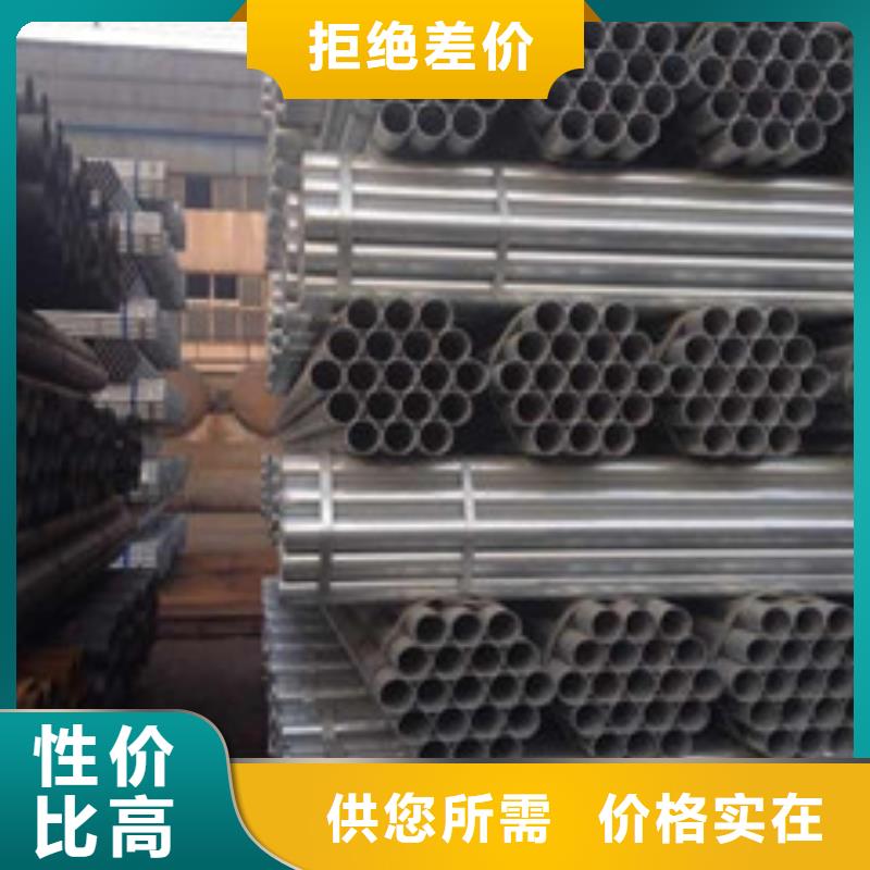 定做镀锌钢管厂家