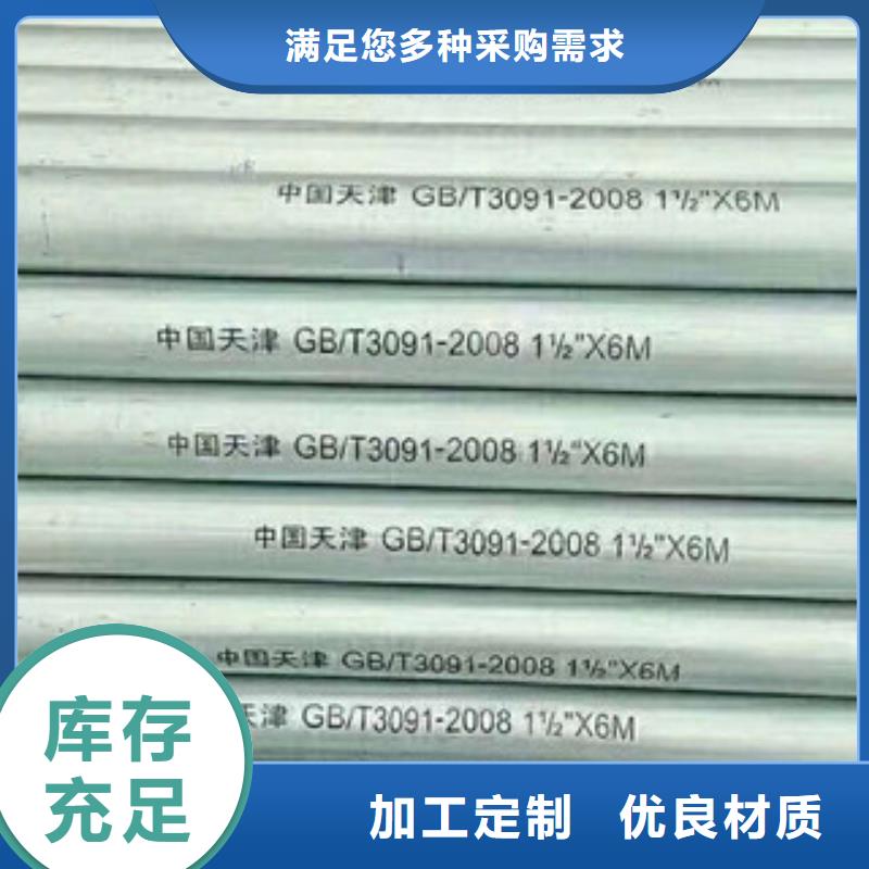 #镀锌钢管#实力厂家