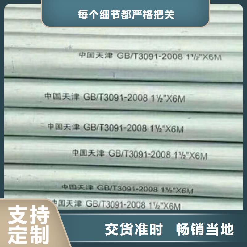 镀锌钢管品牌:鑫昶钢铁贸易有限公司