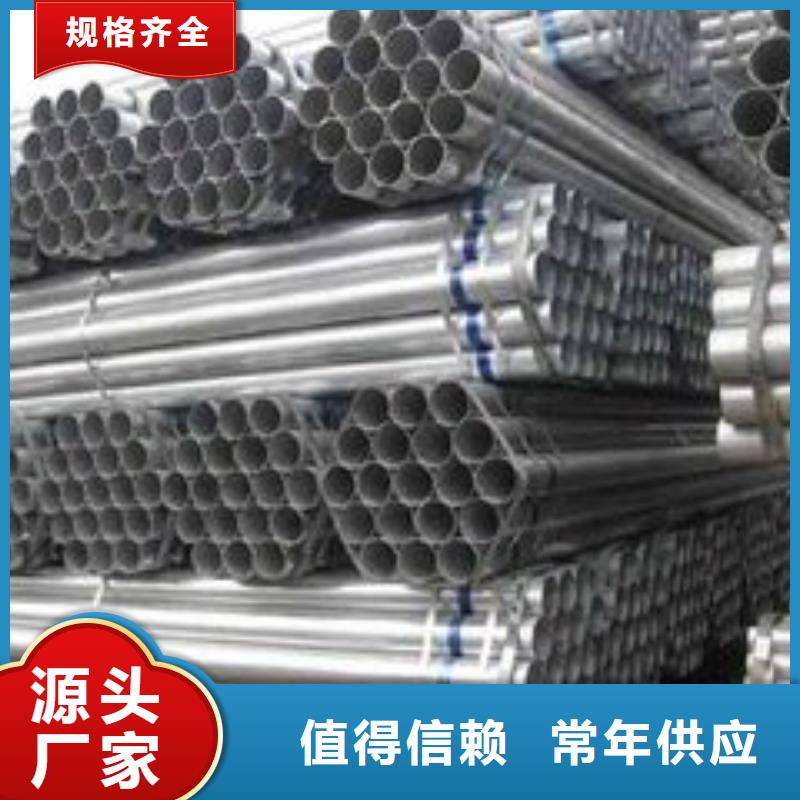 镀锌钢管制造厂商