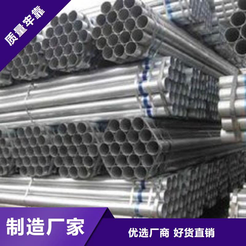 镀锌钢管采购_镀锌钢管