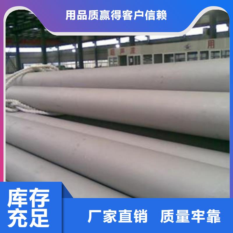 不锈钢管质量好本地厂家