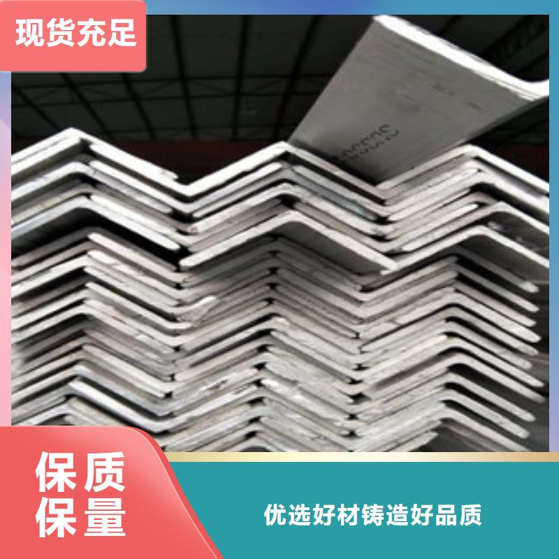 优选：不锈钢角钢厂家优选厂商