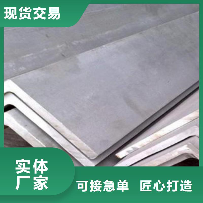赤峰不锈钢角钢优质供货商