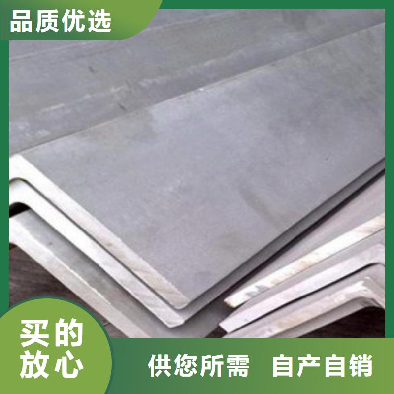 优选：不锈钢角钢公司品牌大厂家