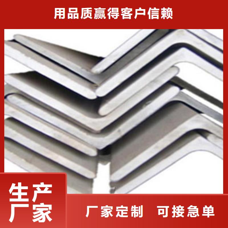 不锈钢角钢厂家-质量可靠定制速度快工期短