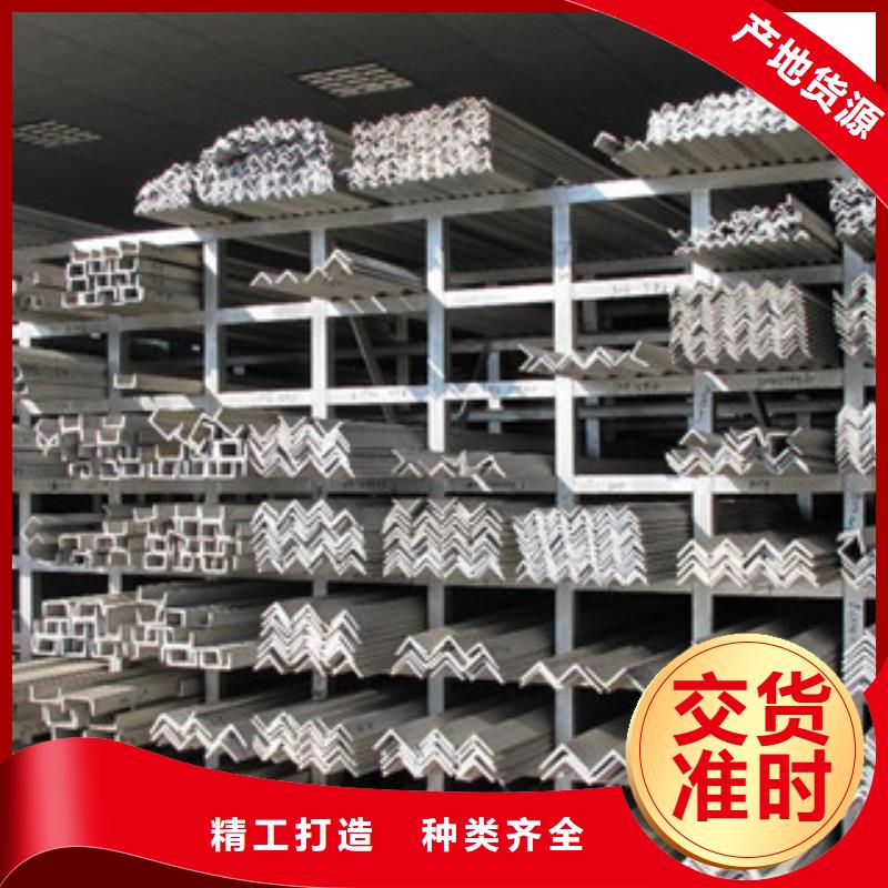 不锈钢角钢厂家-售后服务好货源直销