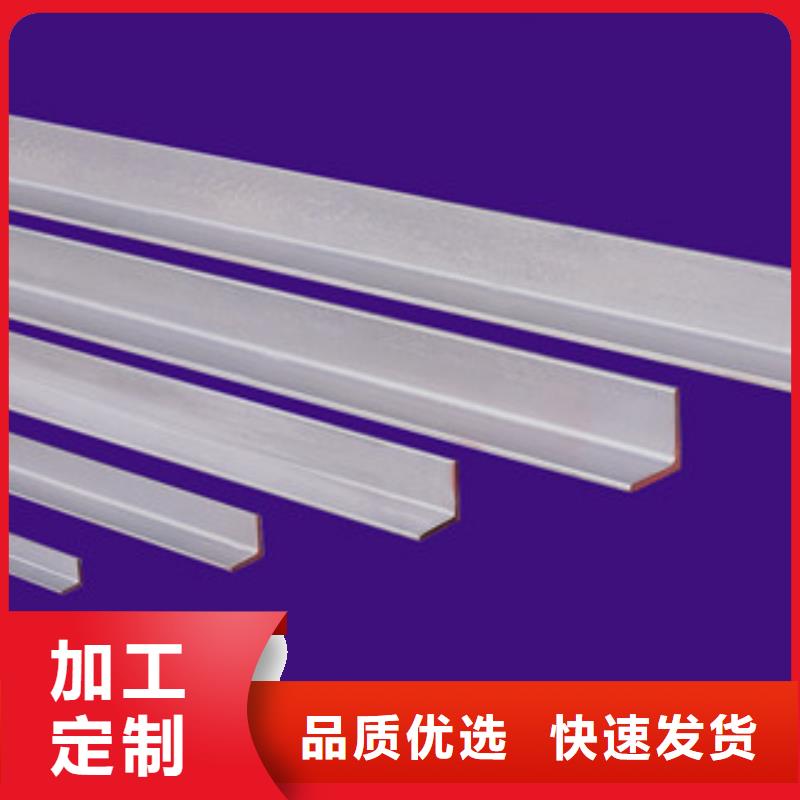 不锈钢角钢厂家供应批发源头厂家