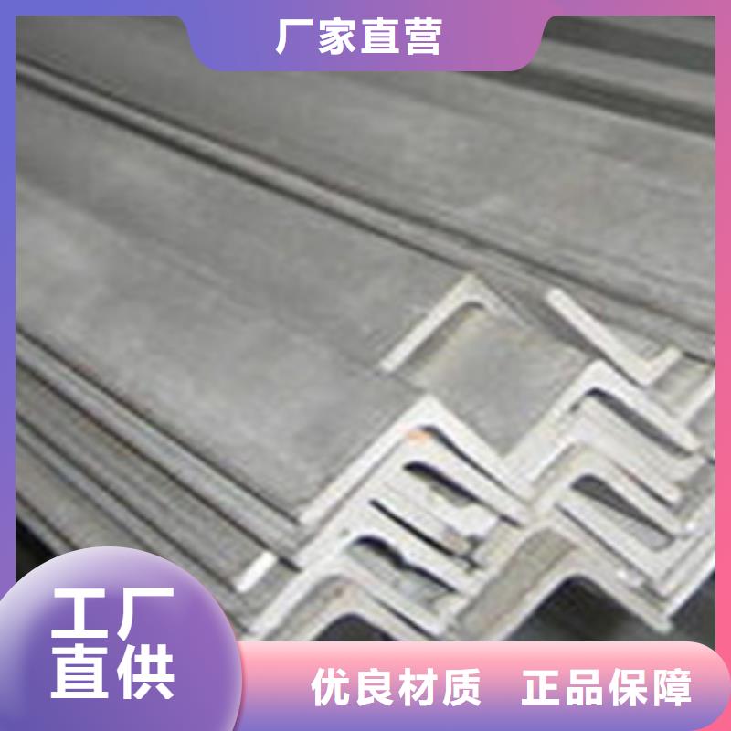 采购不锈钢角钢必看-欢迎选购当地货源