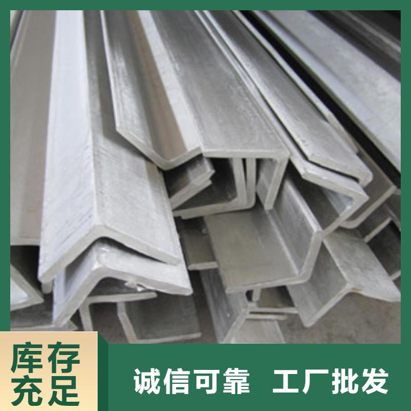 常年供应不锈钢角钢-报量诚信经营现货现发