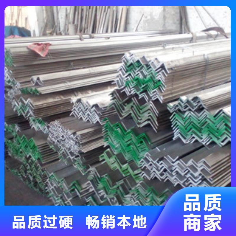 不锈钢角钢实体生产厂家当地货源