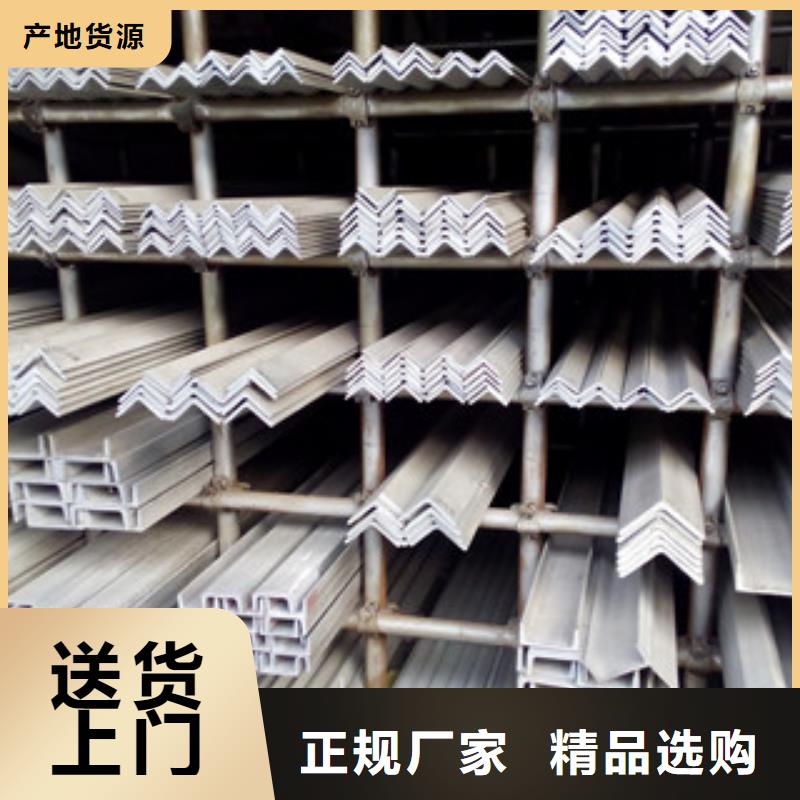 重信誉不锈钢角钢供货商同城供应商