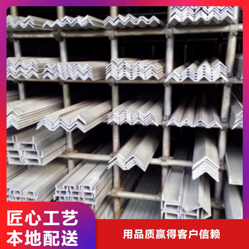 不锈钢角钢实力厂家放心选择！诚信厂家