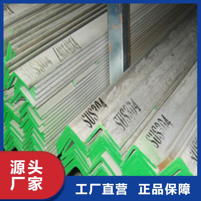 不锈钢角钢厂家，质优材质实在
