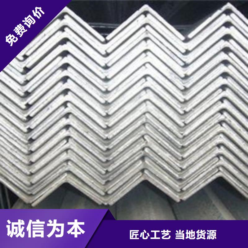 不锈钢角钢厂家好品质同城制造商