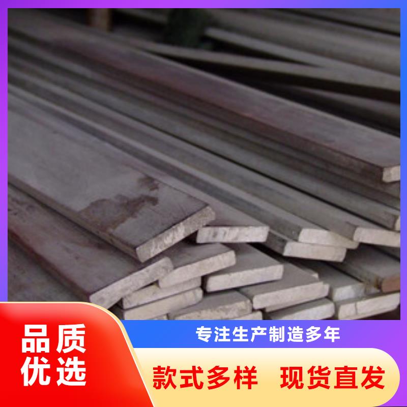 质量优的不锈钢扁钢现货厂家
