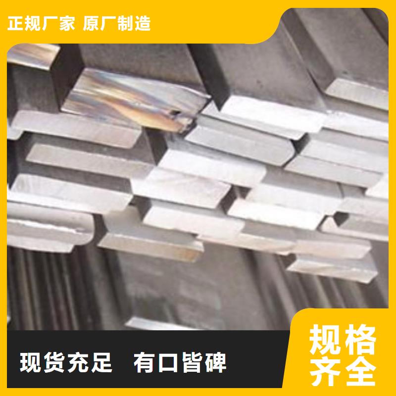 批发不锈钢扁钢价格