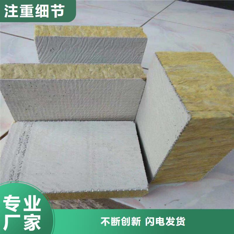 岩棉复合板现货齐全