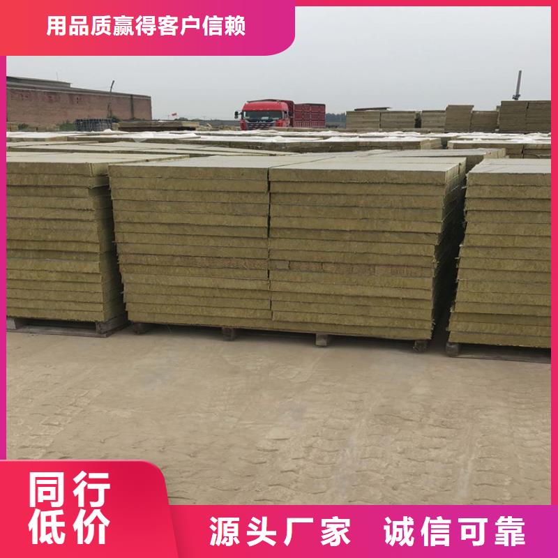 【优选】岩棉复合板源头厂家
