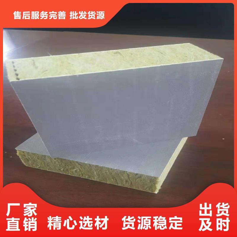 质优价廉的岩棉复合板批发商