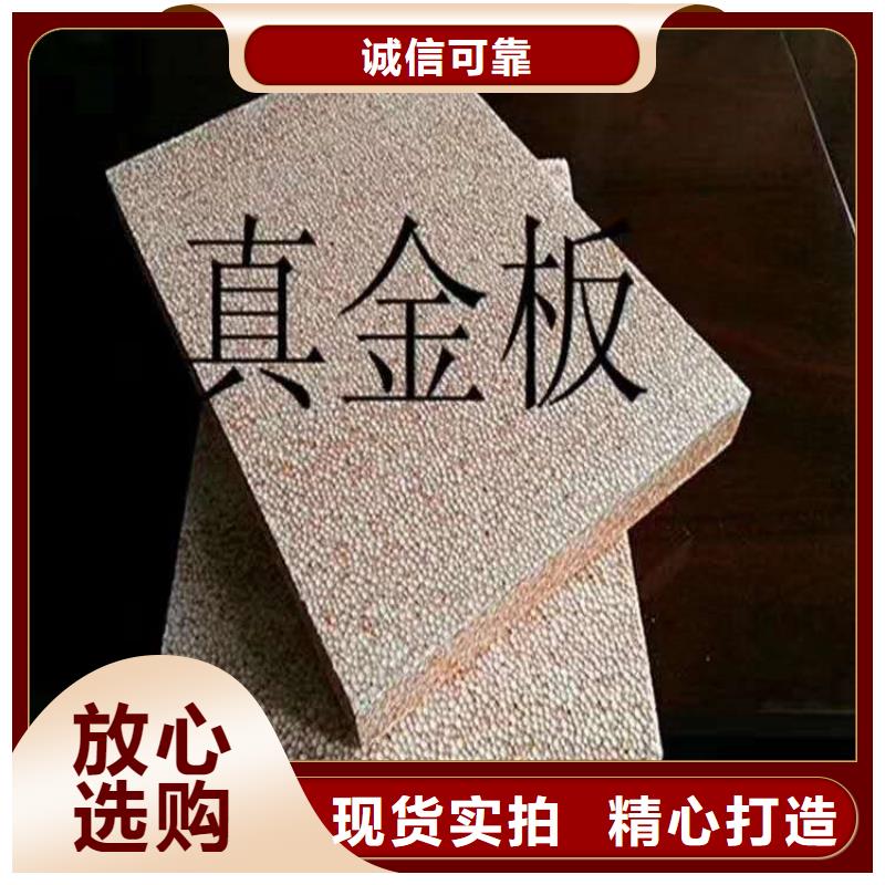 真金板优选品牌