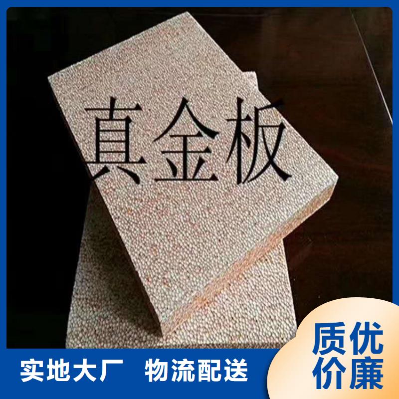 优惠的真金板供应商