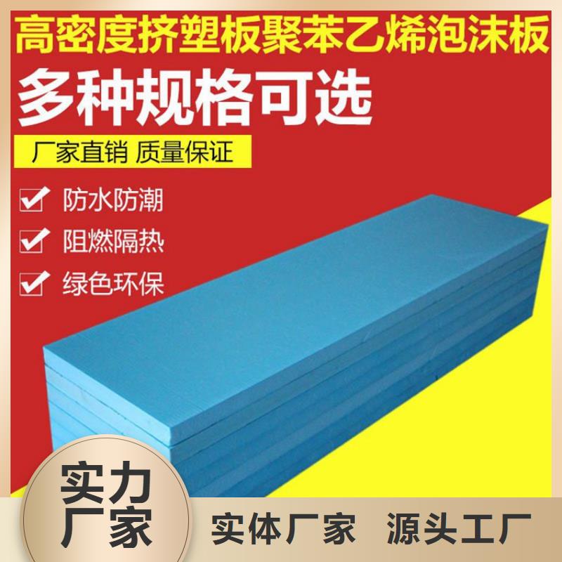 2025经验丰富#挤塑板定制#源头厂家