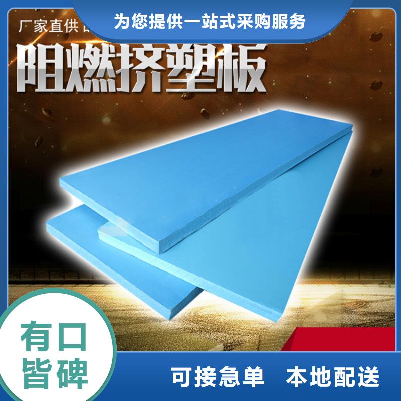 挤塑板现货批发