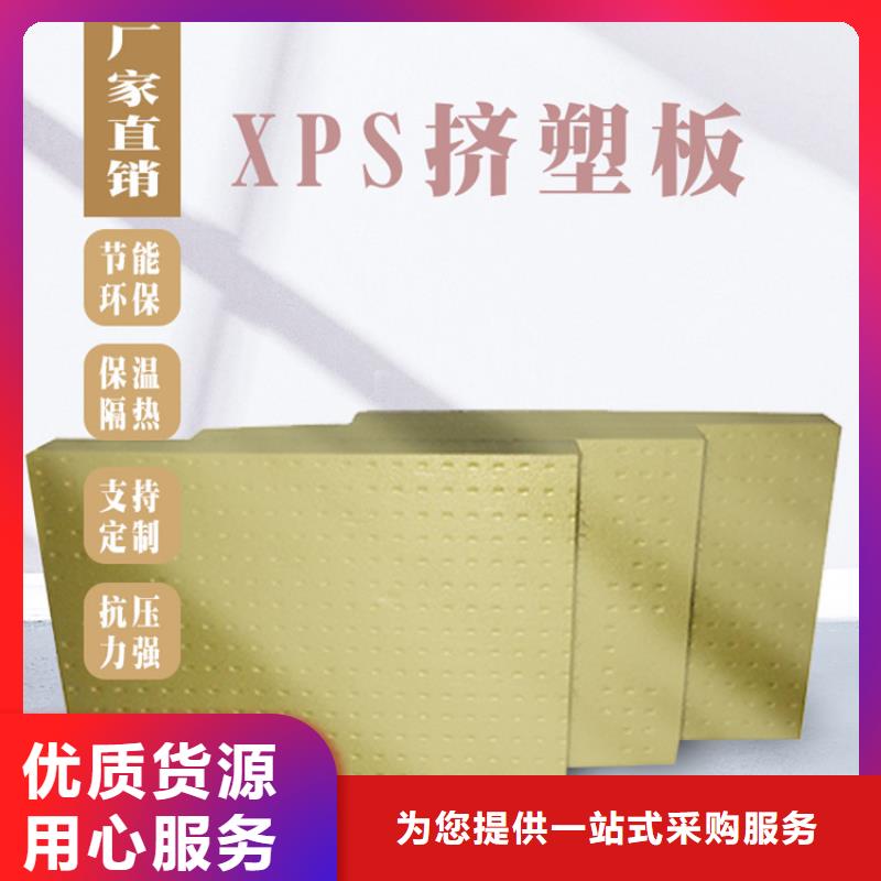 挤塑板厂家