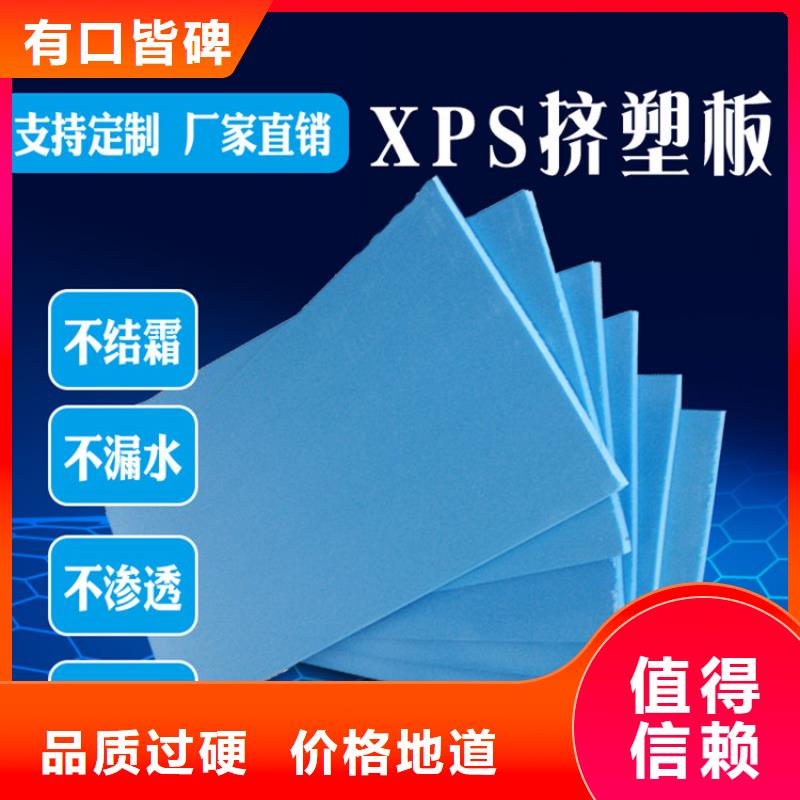 定制挤塑板的批发商