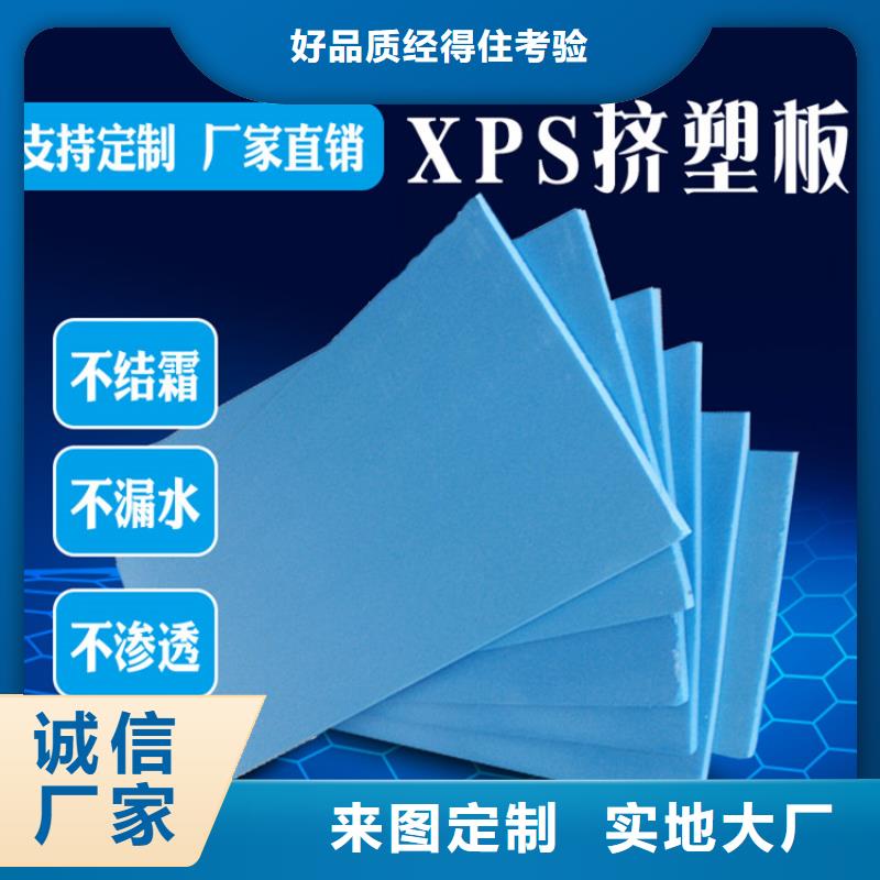 挤塑板精选商家