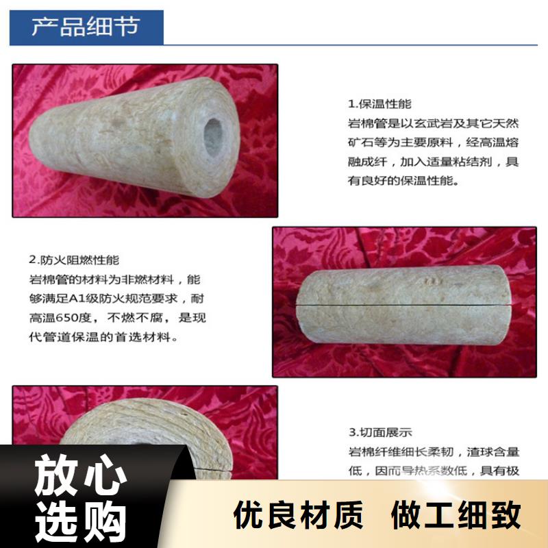 岩棉管、岩棉管生产厂家-型号齐全货源足质量好