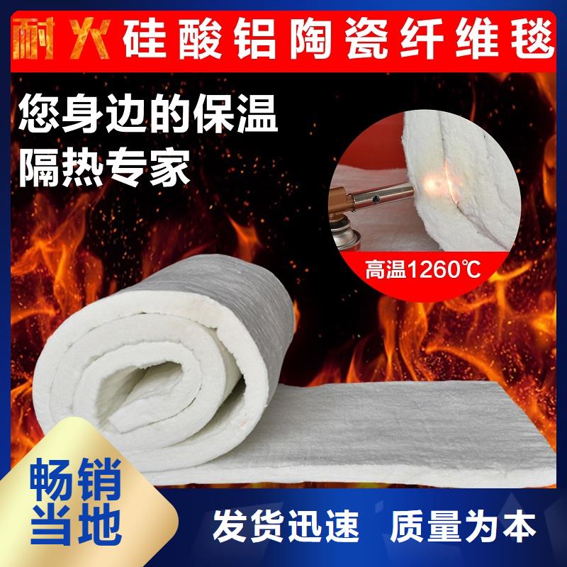 硅酸铝针刺毯现货即发