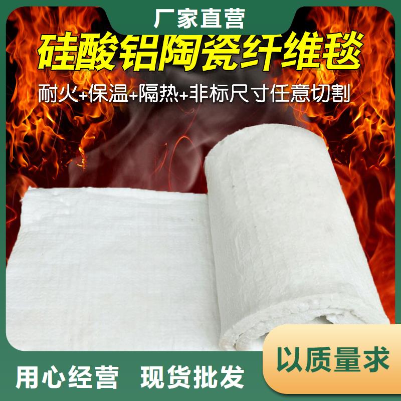 硅酸铝针刺毯量大优惠_现货供应