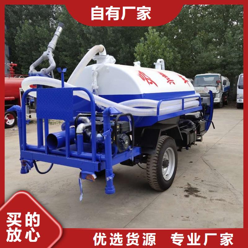 三轮吸粪车厂家价格透明