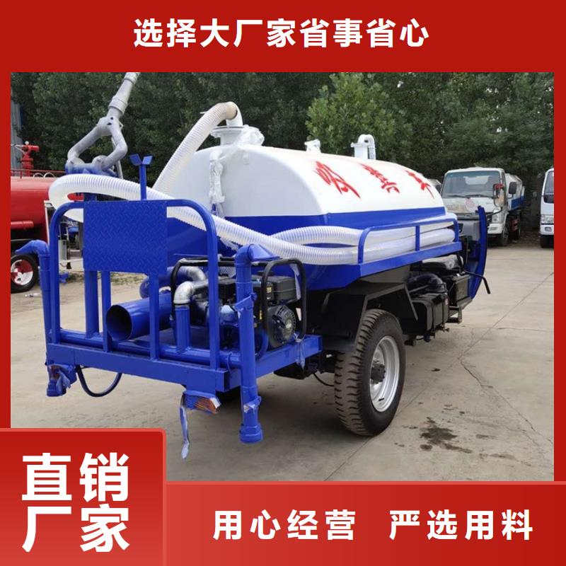 【图】三轮吸粪车厂家直销