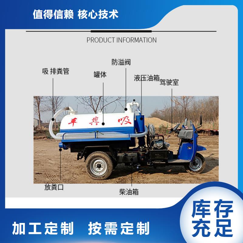 三轮吸粪车优质之选