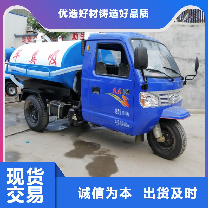三轮吸粪车质量好