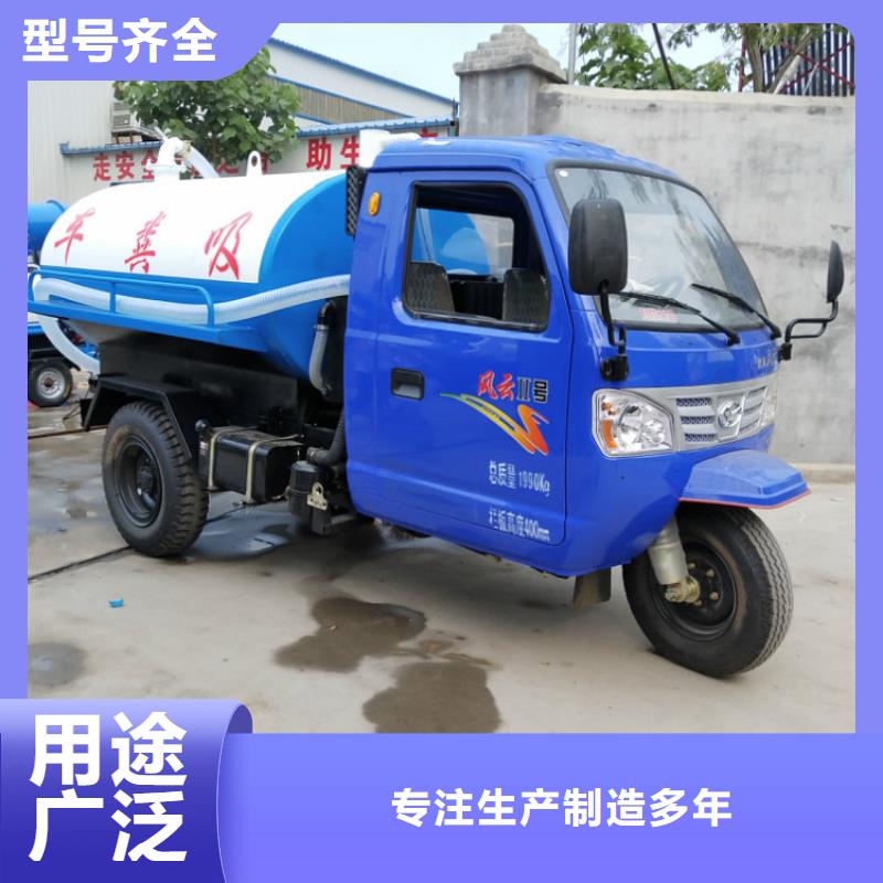三轮吸粪车厂家价格透明
