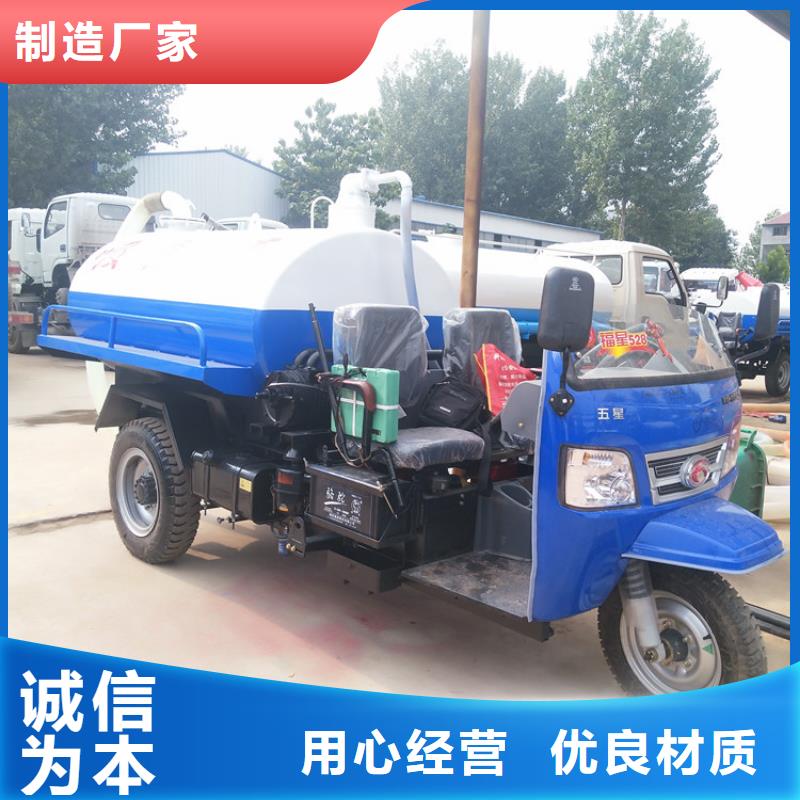 三轮吸粪车厂家价格透明