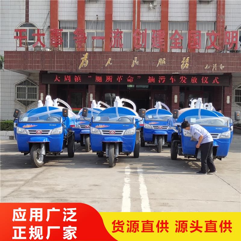 三轮吸粪车_三轮吸粪车厂家