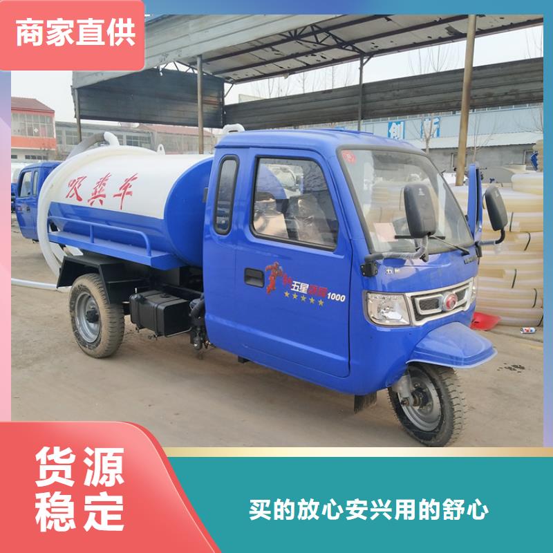 三轮吸粪车定做厂家