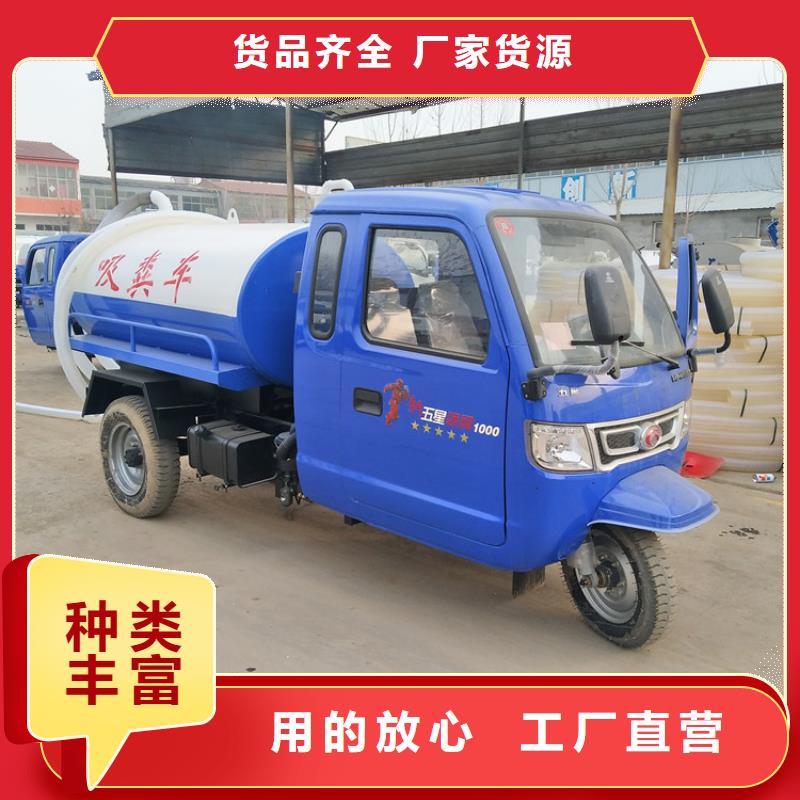 三轮吸粪车厂家价格透明