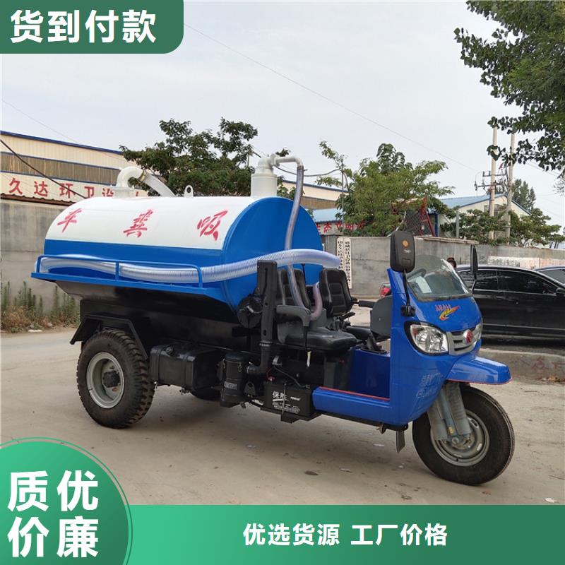 三轮吸粪车、三轮吸粪车厂家