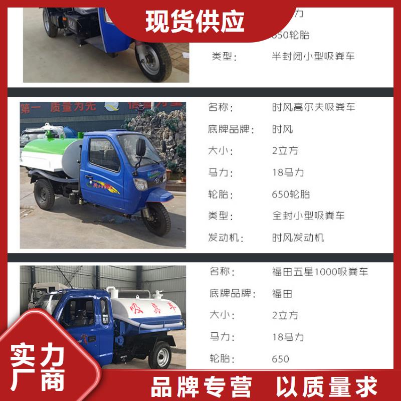 三轮吸粪车还是我们品质好