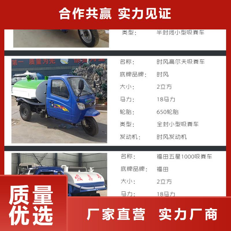 三轮吸粪车-您的优选