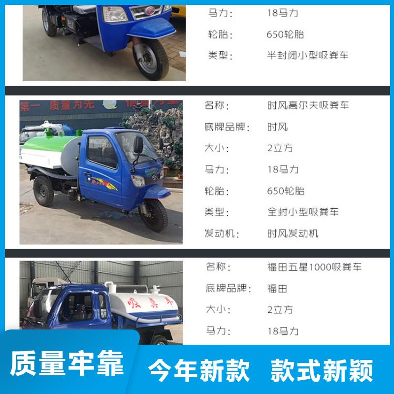 三轮吸粪车_三轮吸粪车厂家