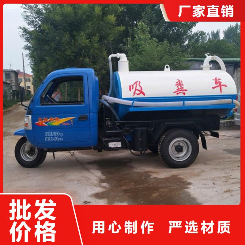 三轮吸粪车-自主研发