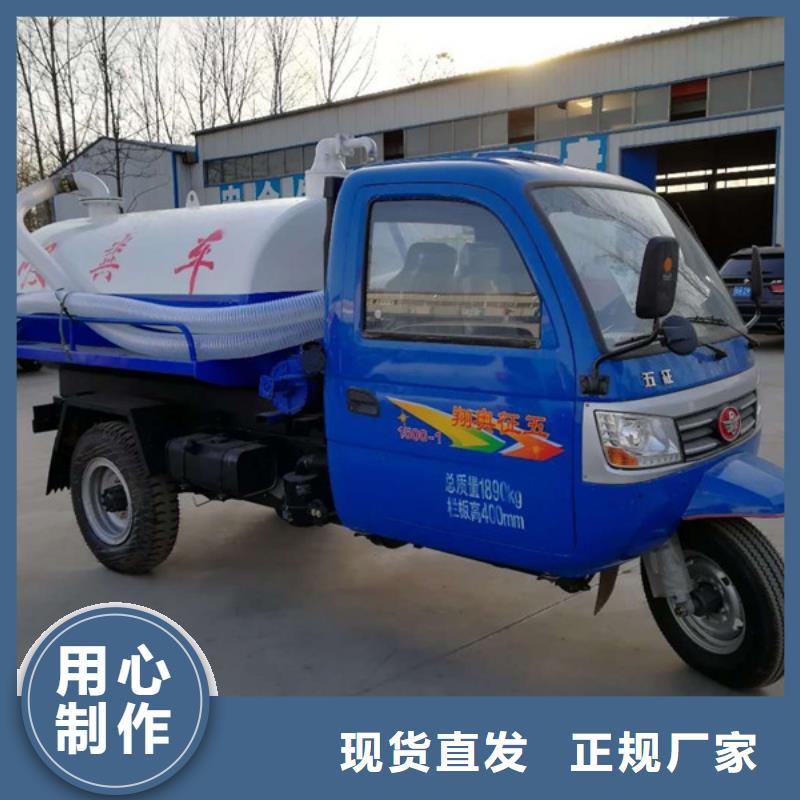 三轮吸粪车自产自销